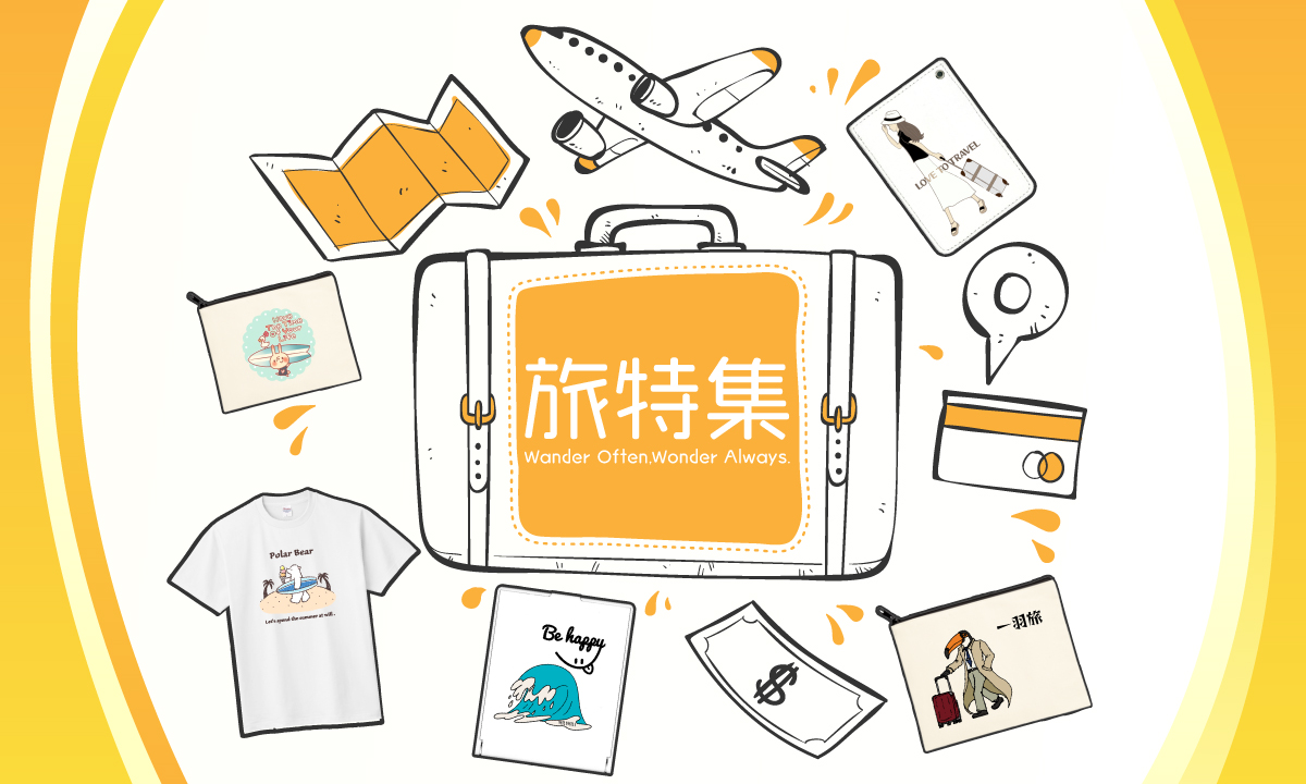 旅は、日常から少し離れて、新しい自分に出会える特別な時間。
そんな旅をもっと楽しく、快適にしてくれるTシャツやポーチなどを集めました。

軽やかで持ち運びやすいアイテムは、もちろん普段使いにもぴったり。
さあ、お気に入りを見つけて、次の目的地へ出発しましょう！