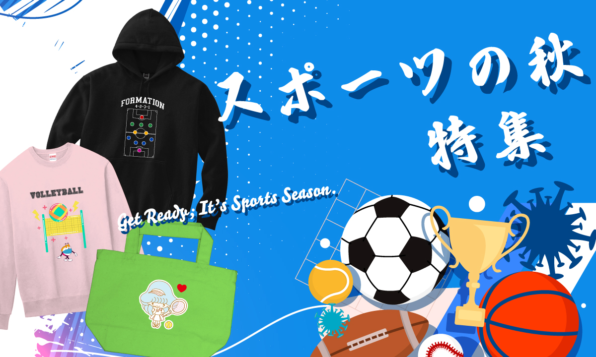 心地よい秋風が吹く季節、体を動かすのがますます楽しくなる