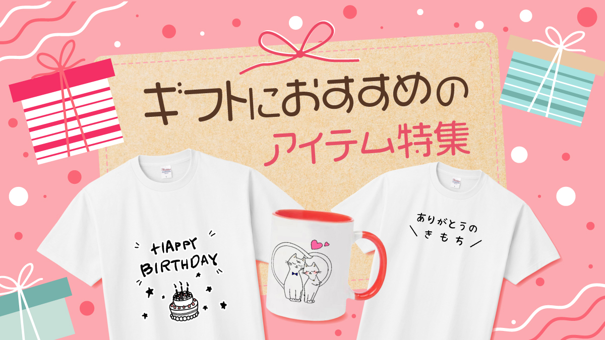 大切な人への贈り物にぴったりなアイテムを集めました。

父の日のプレゼントはもちろん、日頃の感謝を伝えたい方にもおすすめです。
「ありがとう」の気持ちを込めた特別なギフトで、想いを届けてみませんか？