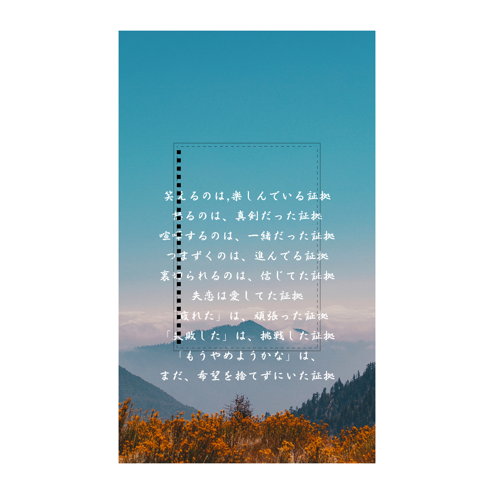 名言 笑えるのは の商品購入ページ オリジナルプリントグッズ販売のオリラボマーケット