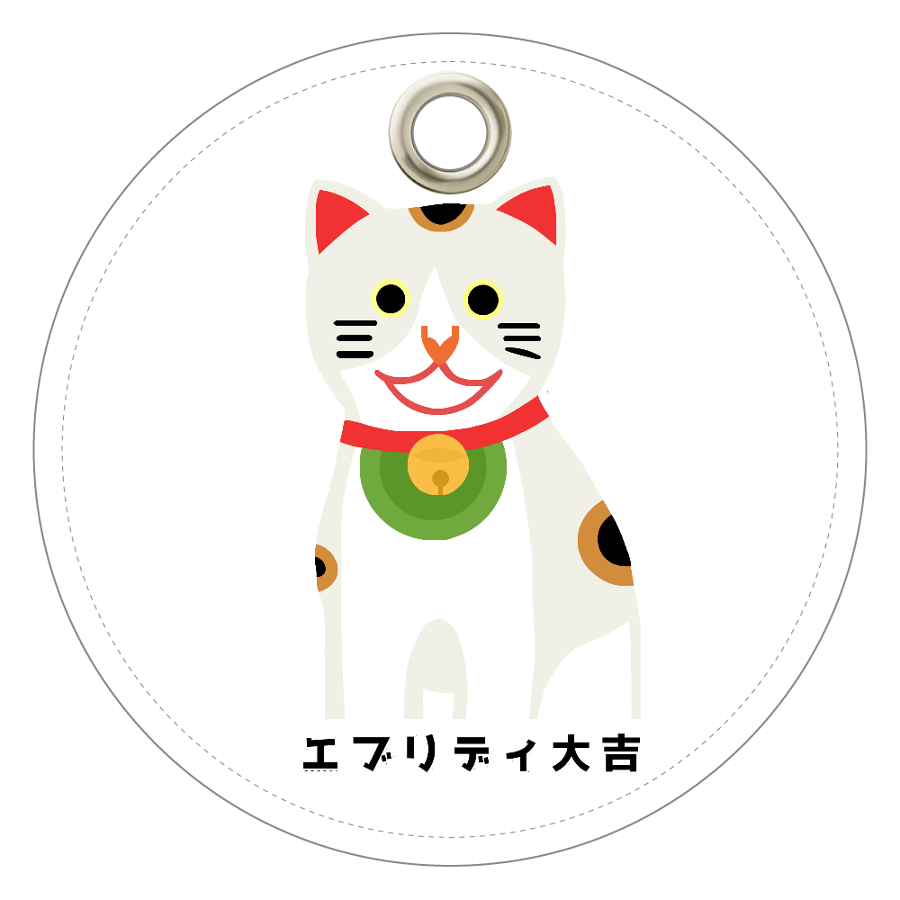 開運大吉猫ちゃん レザーキーホルダー（丸型）