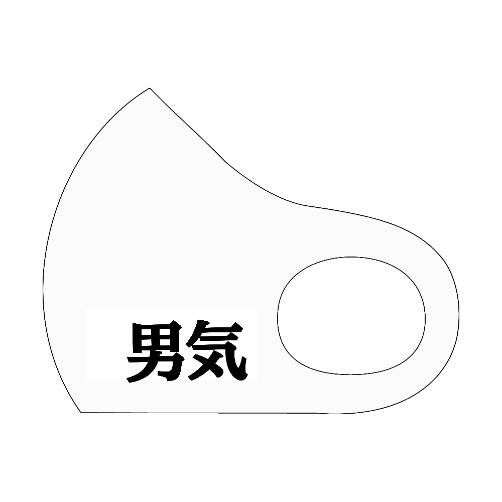 男気シリーズ スポーツマスク