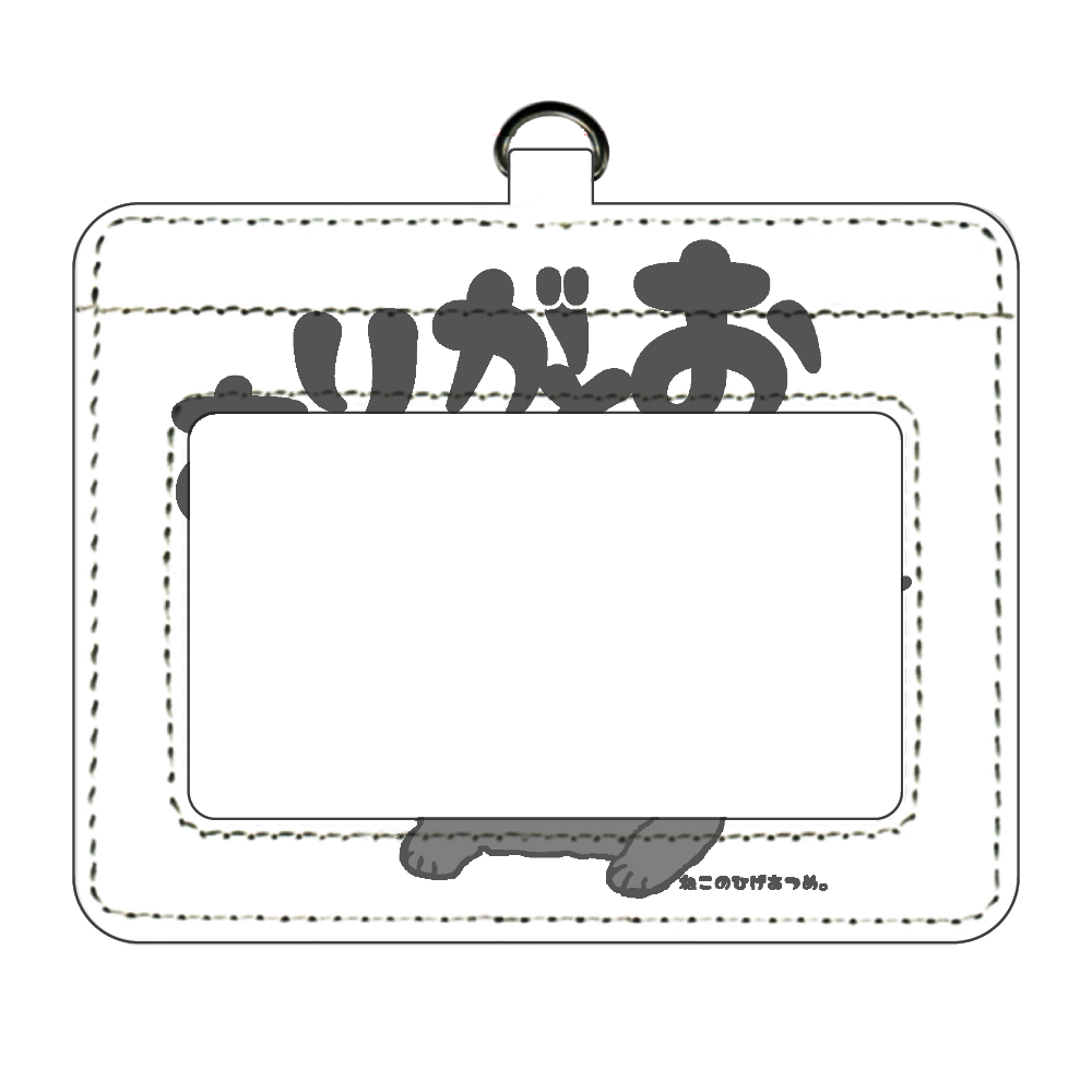 きとんありがとおんＪＰ：ねこのひげあつめ。 パスケース