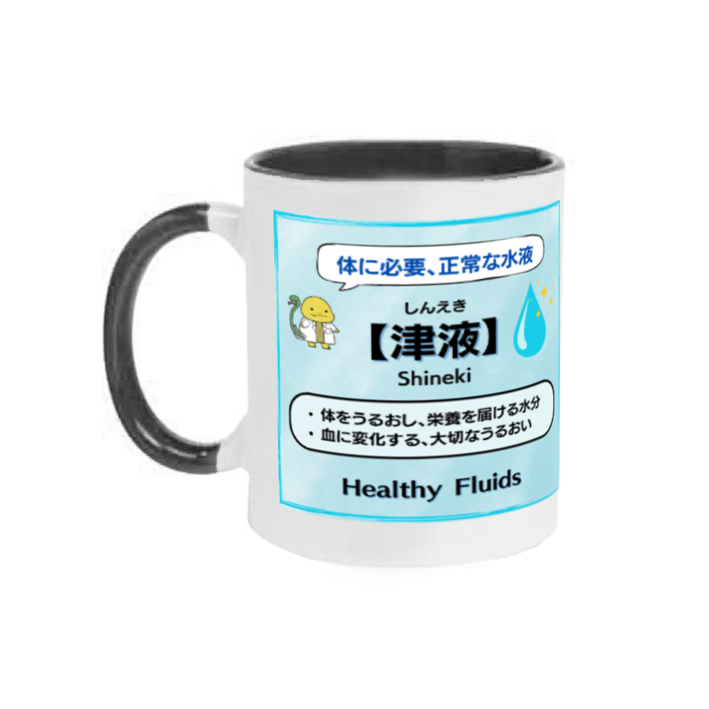 【津液・痰湿】マグカップ 2トーンマグカップ