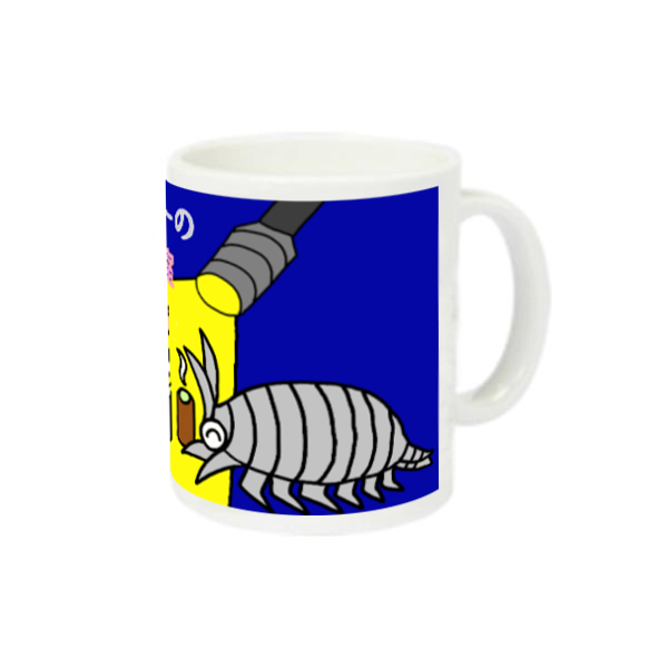 ダイオーの休憩室マグカップ 定番マグカップ