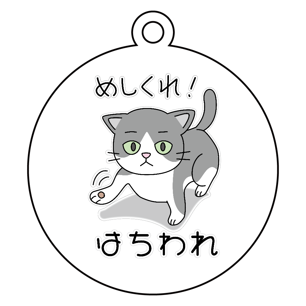 まゆげネコ / はちわれ アクリルキーホルダー　丸型 (6cm)