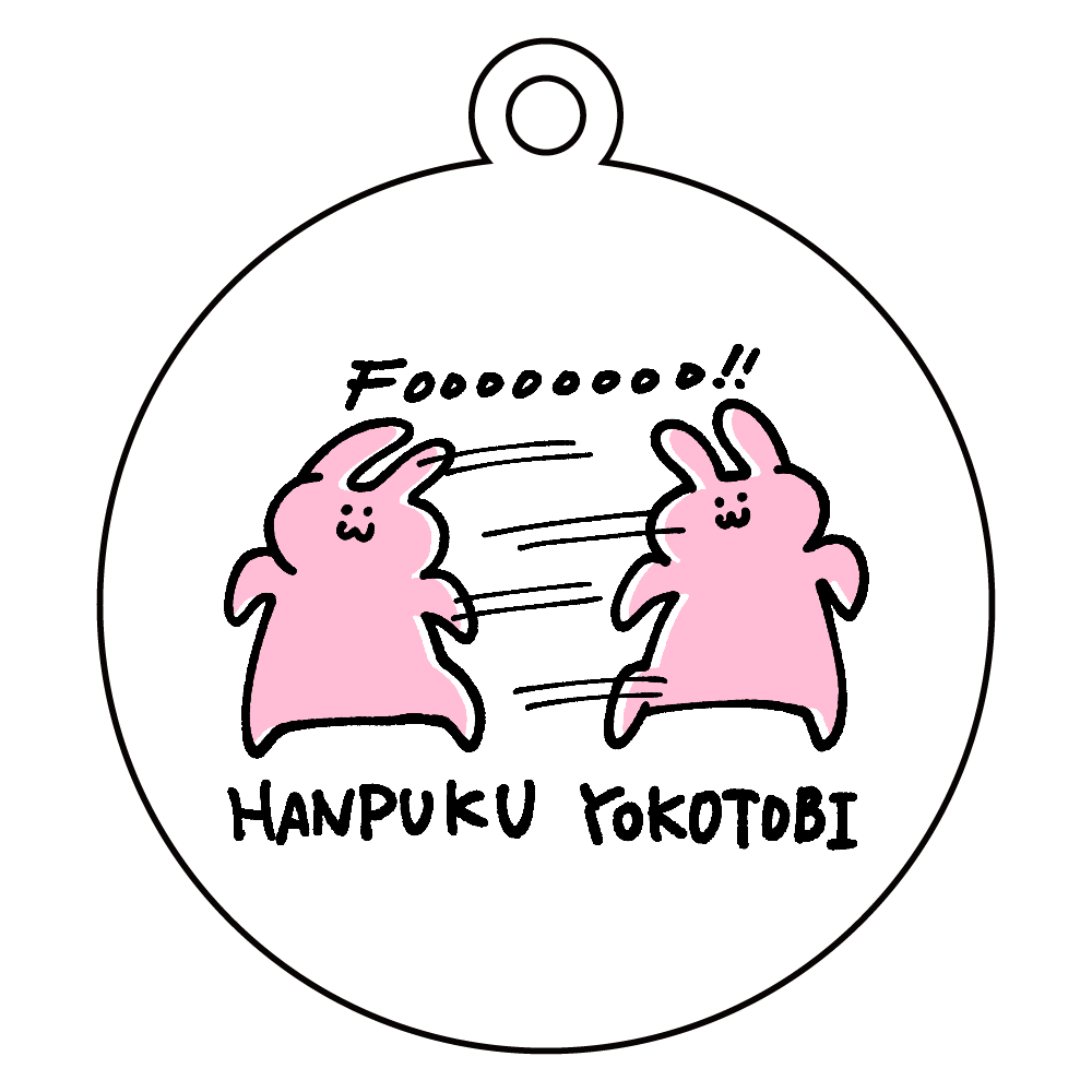 反復横跳びうさぎ アクリルキーホルダー　丸型 (6cm)