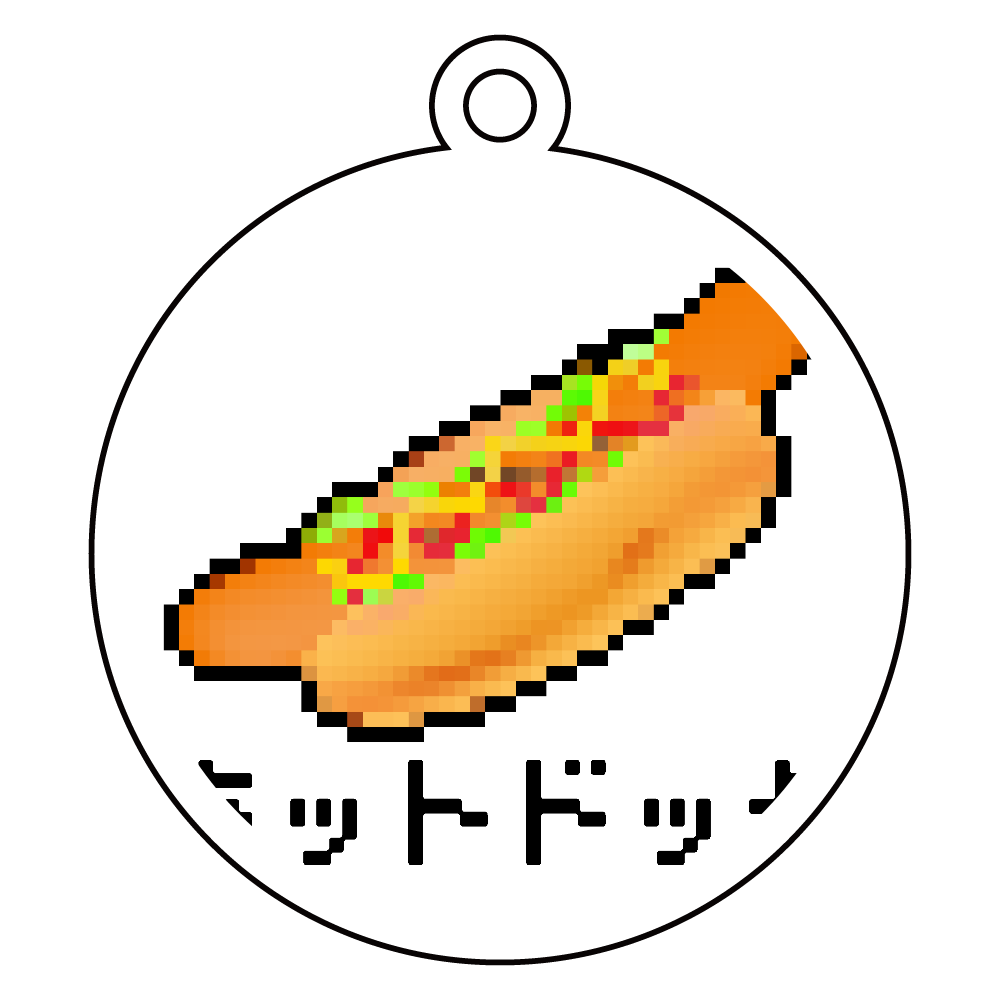 ホットドッグのドット絵イラスト アクリルキーホルダー　丸型 (6cm)