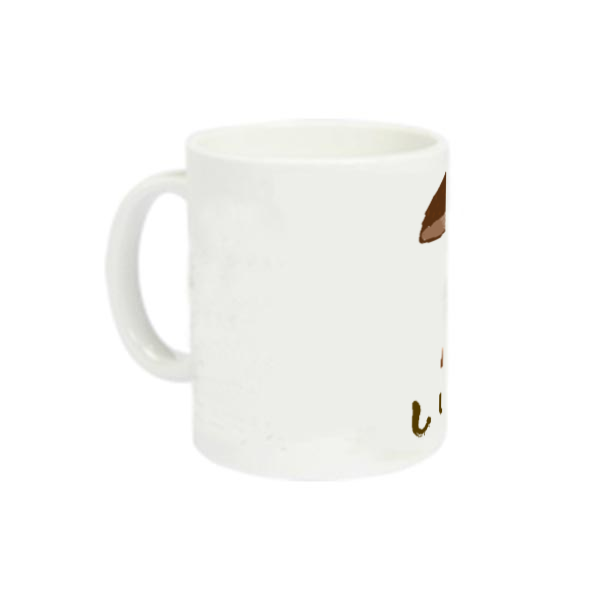 しいたけイラスト 定番マグカップ