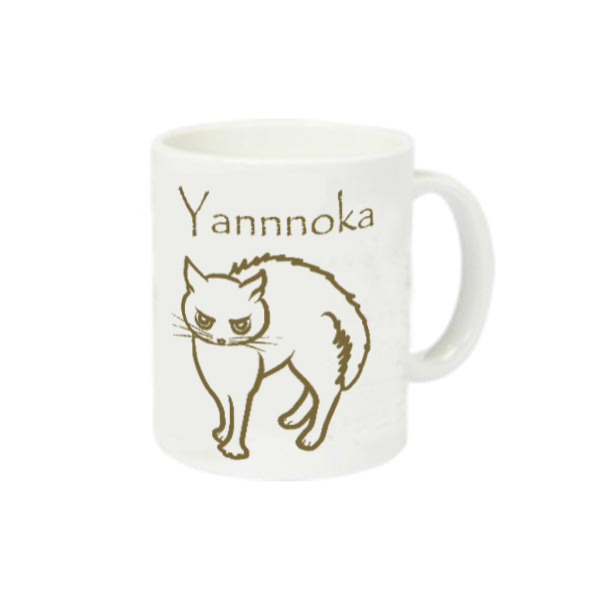 やんのかポーズのねこ 定番マグカップ