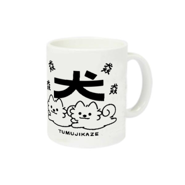 猋 ポメラニアンのつむじかぜA  定番マグカップ