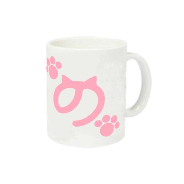 ののすけ ピンク定番マグカップの商品購入ページ｜クリエイターの
