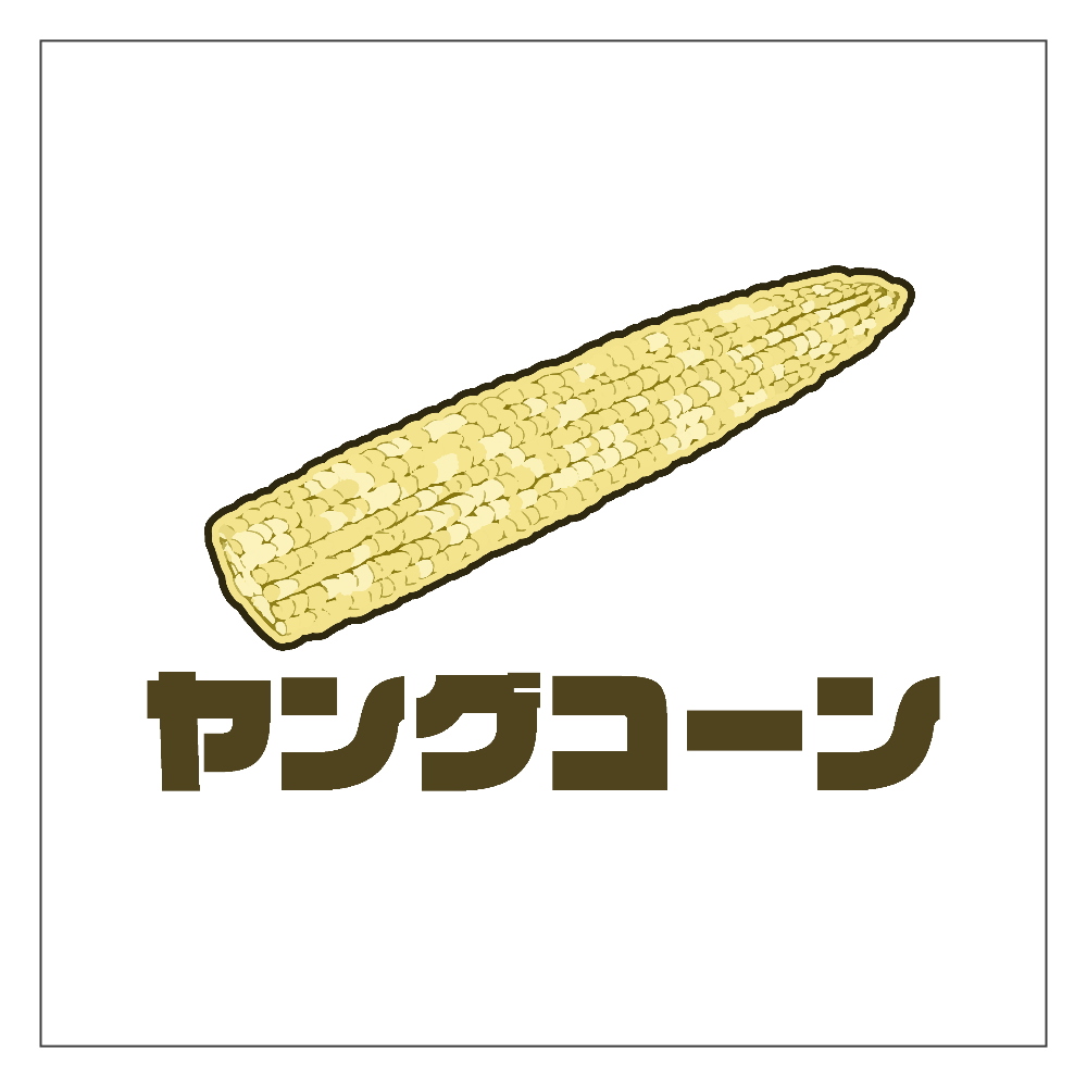 ザ・ヤングコーン！ アクリルブロック