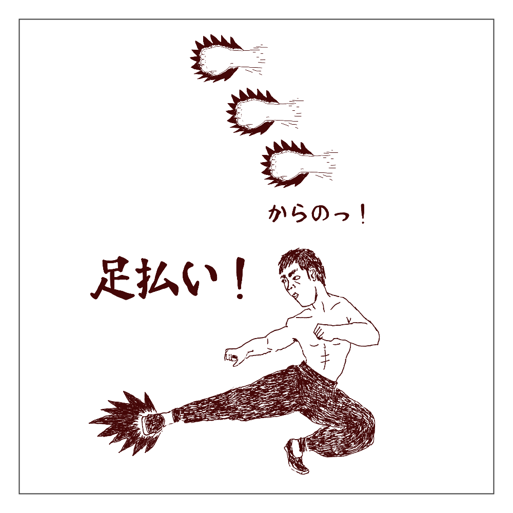ユーモア格闘技デザイン「足払い」＜DESIGN BY RYUTA＞ アクリルブロック