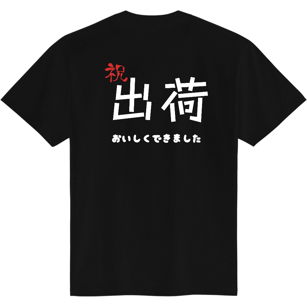 おもしろtシャツの通販さんのオリジナルグッズ一覧 オリジナルプリントグッズ販売のオリラボマーケット おもしろtシャツの通販さんのオリジナルグッズ一覧 オリジナルプリントグッズ販売のオリラボマーケット
