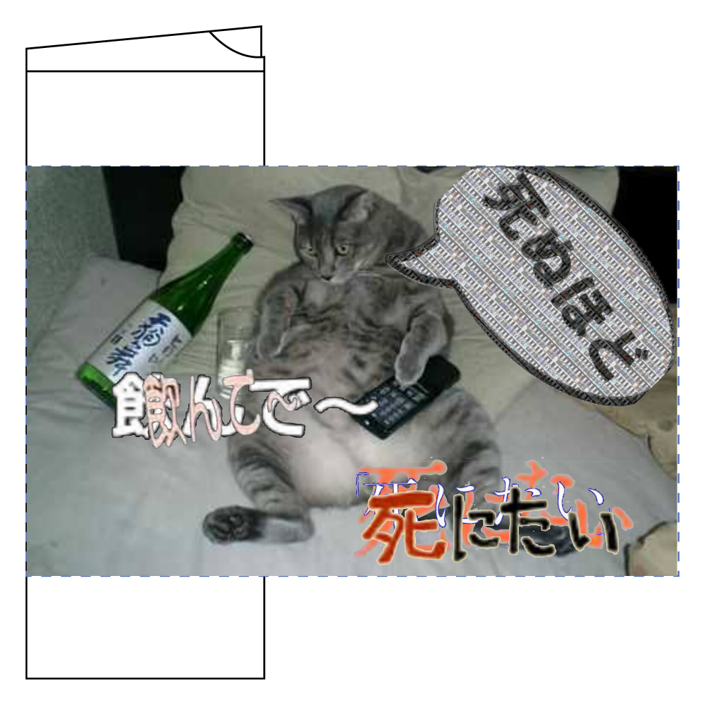 酒クズのすすめの商品購入ページ オリジナルプリントグッズ販売のオリラボマーケット