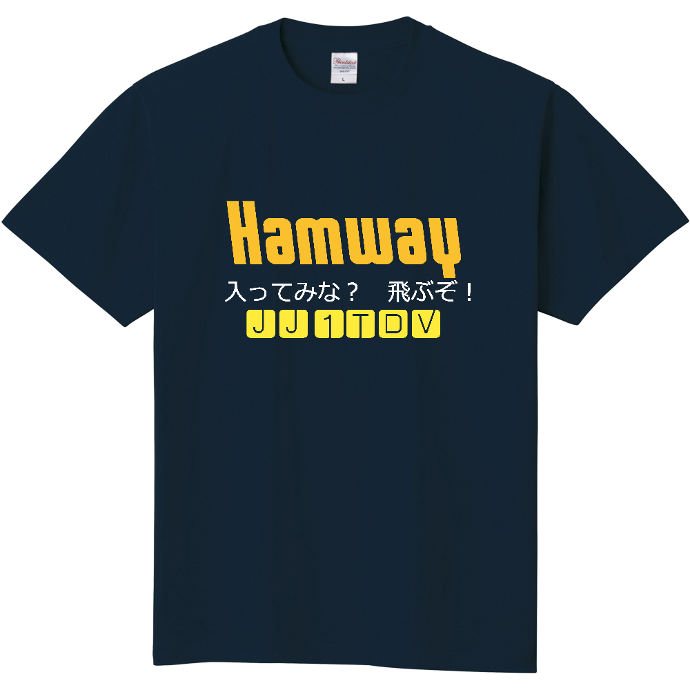 Hamway公式定番tシャツ 入ってみな 飛ぶぞ の商品購入ページ オリジナルプリントグッズ販売のオリラボマーケット