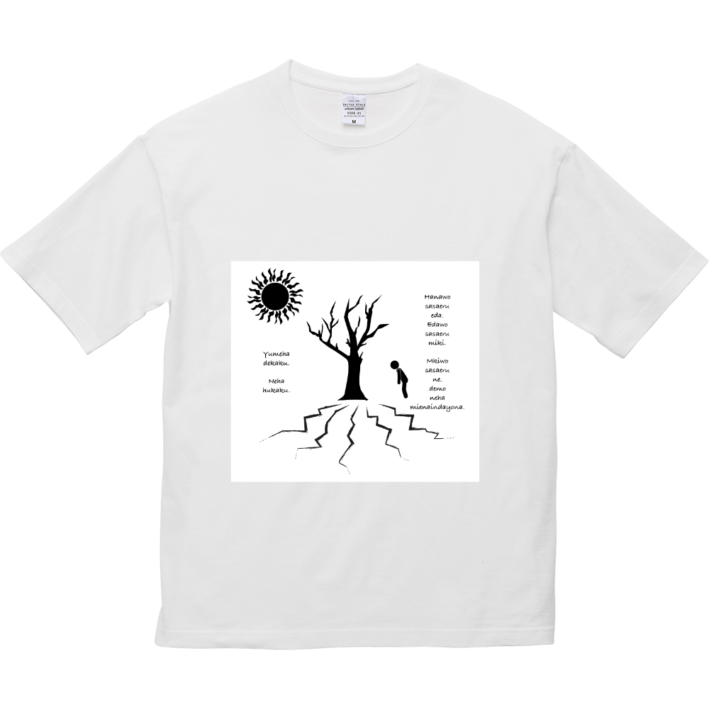 ピクトグラム 太陽と樹木の商品購入ページ オリジナルプリントグッズ販売のオリラボマーケット