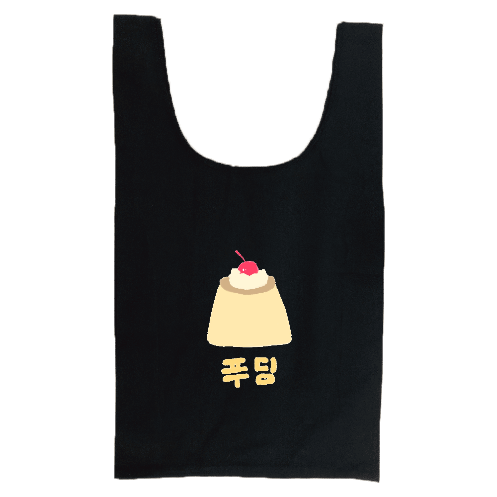 プリン 푸딩 ぷりんばっぐ 韓国 の商品購入ページ オリジナルプリントグッズ販売のオリラボマーケット