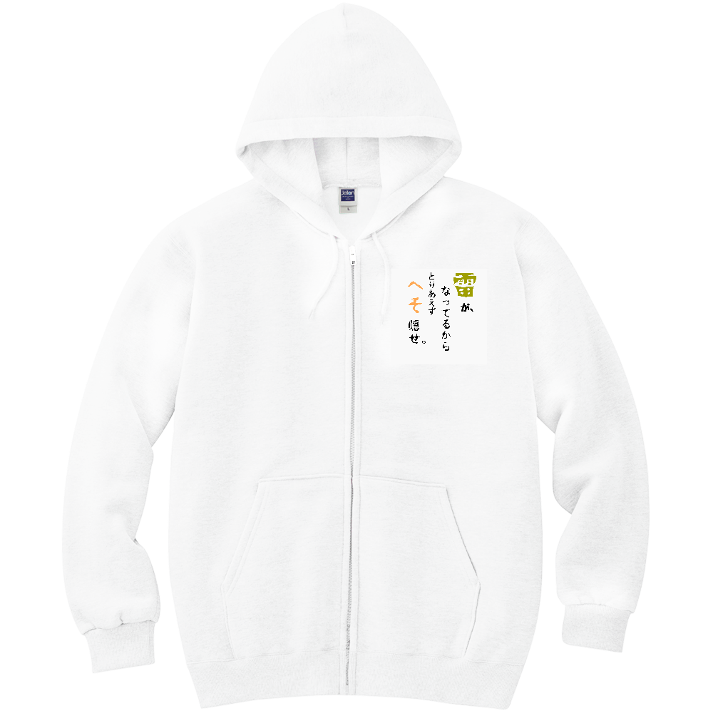 俺は 男だ シリーズの商品購入ページ オリジナルプリントグッズ販売のオリラボマーケット