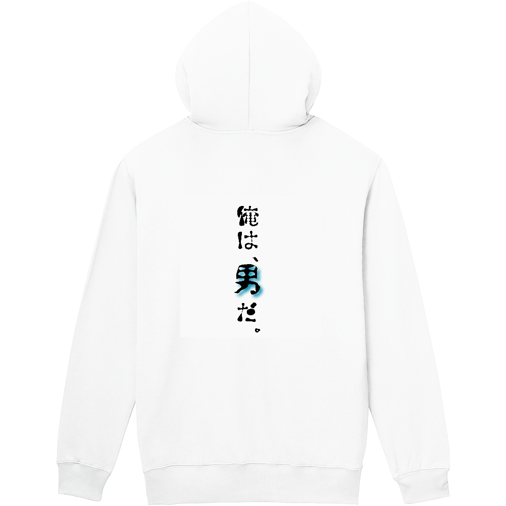 俺は 男だ シリーズの商品購入ページ オリジナルプリントグッズ販売のオリラボマーケット