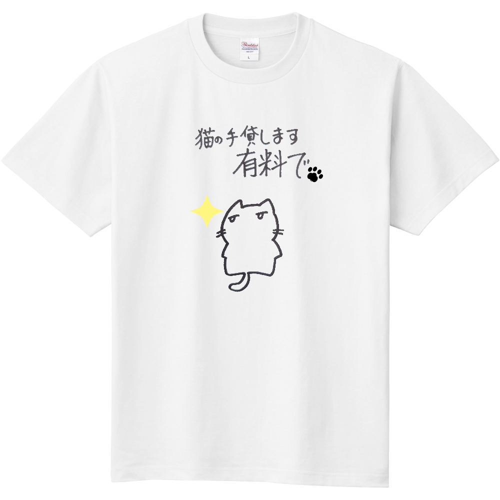 鬱にゃん 猫の手貸します有料で Tシャツの商品購入ページ オリジナルプリントグッズ販売のオリラボマーケット