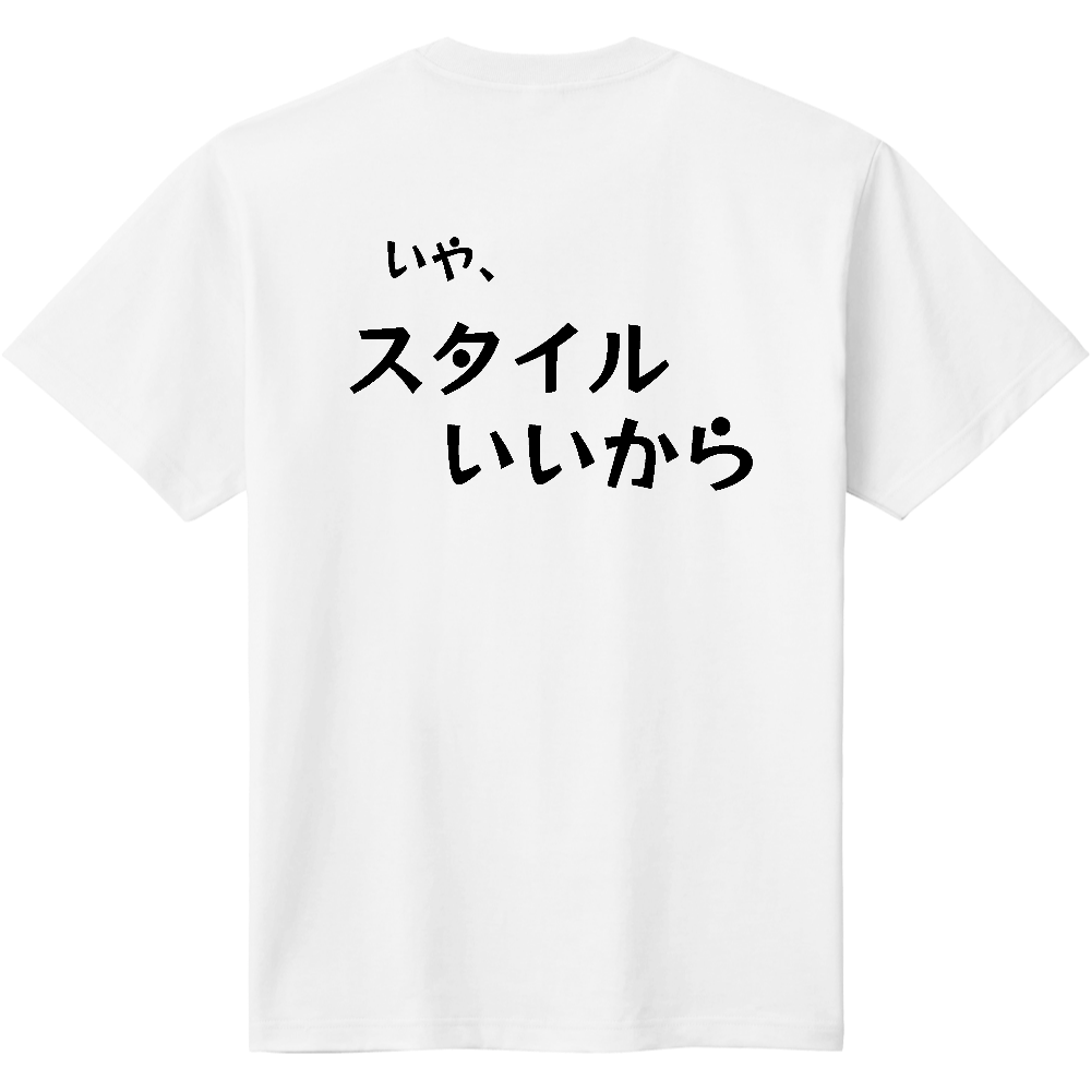 【専用出品】Tシャツ スポンサー的にマズイ人向けのTシャツ定番Tシャツの商品購入