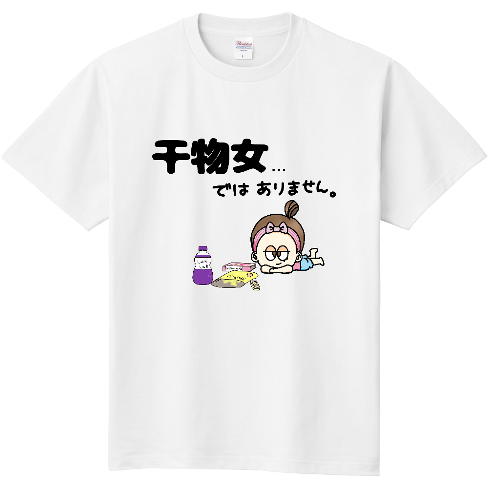  干物女