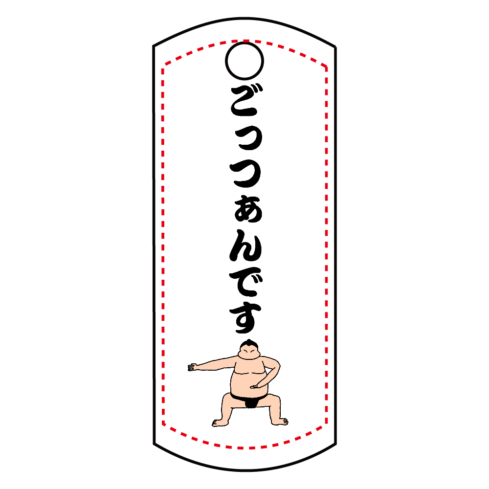 お相撲さんキーホルダーの商品購入ページ オリジナルプリントグッズ販売のオリラボマーケット