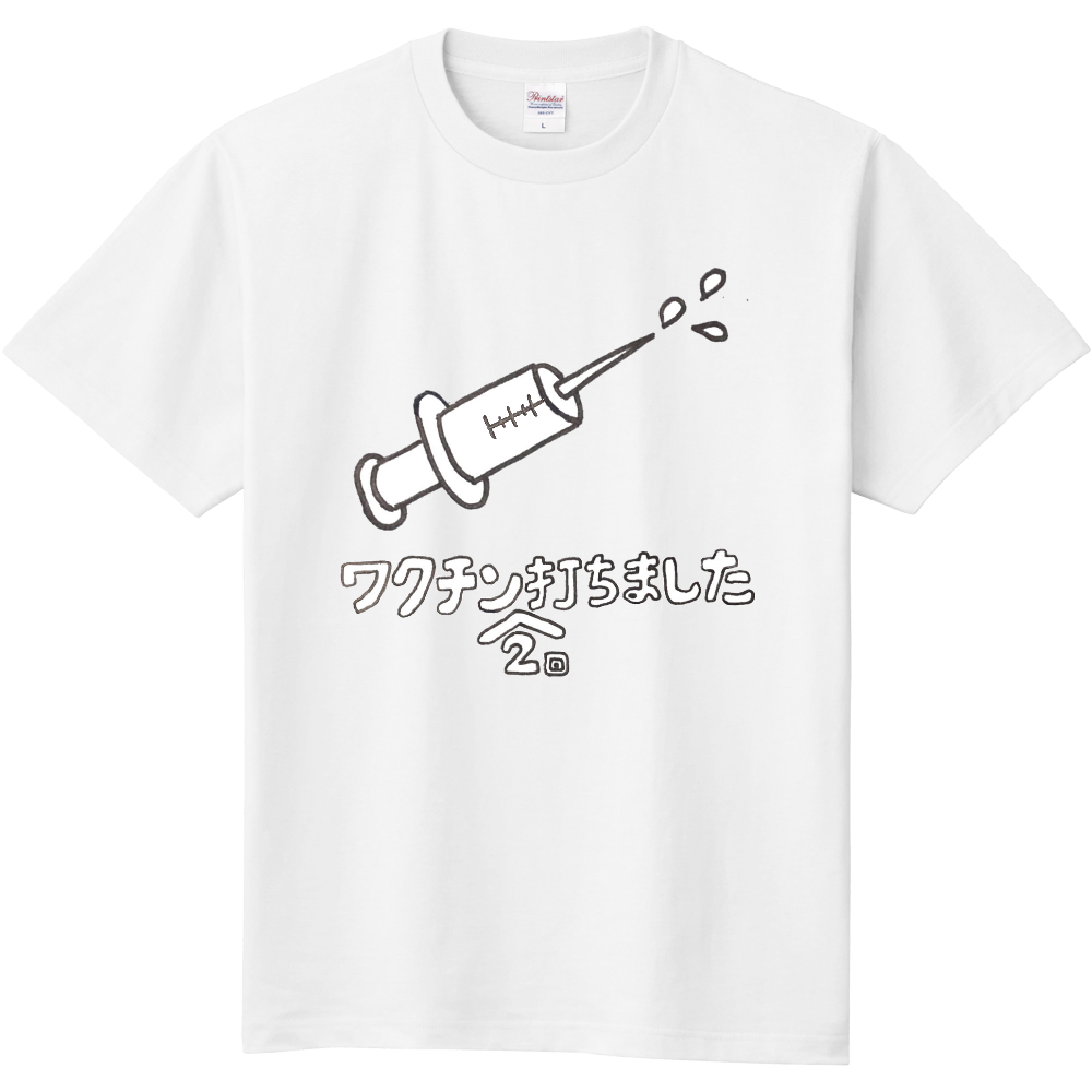 ワクチン注射イラストtシャツの商品購入ページ オリジナルプリントグッズ販売のオリラボマーケット