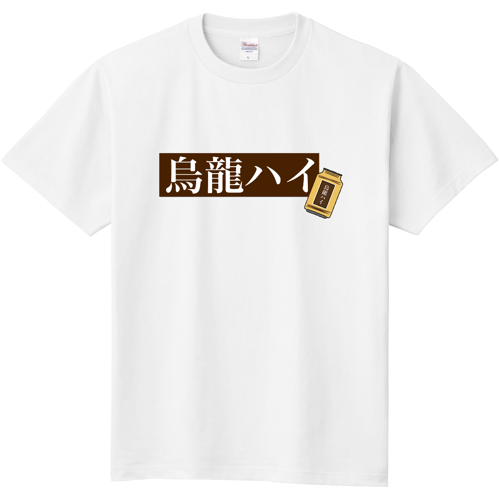  ウーロンハイ。