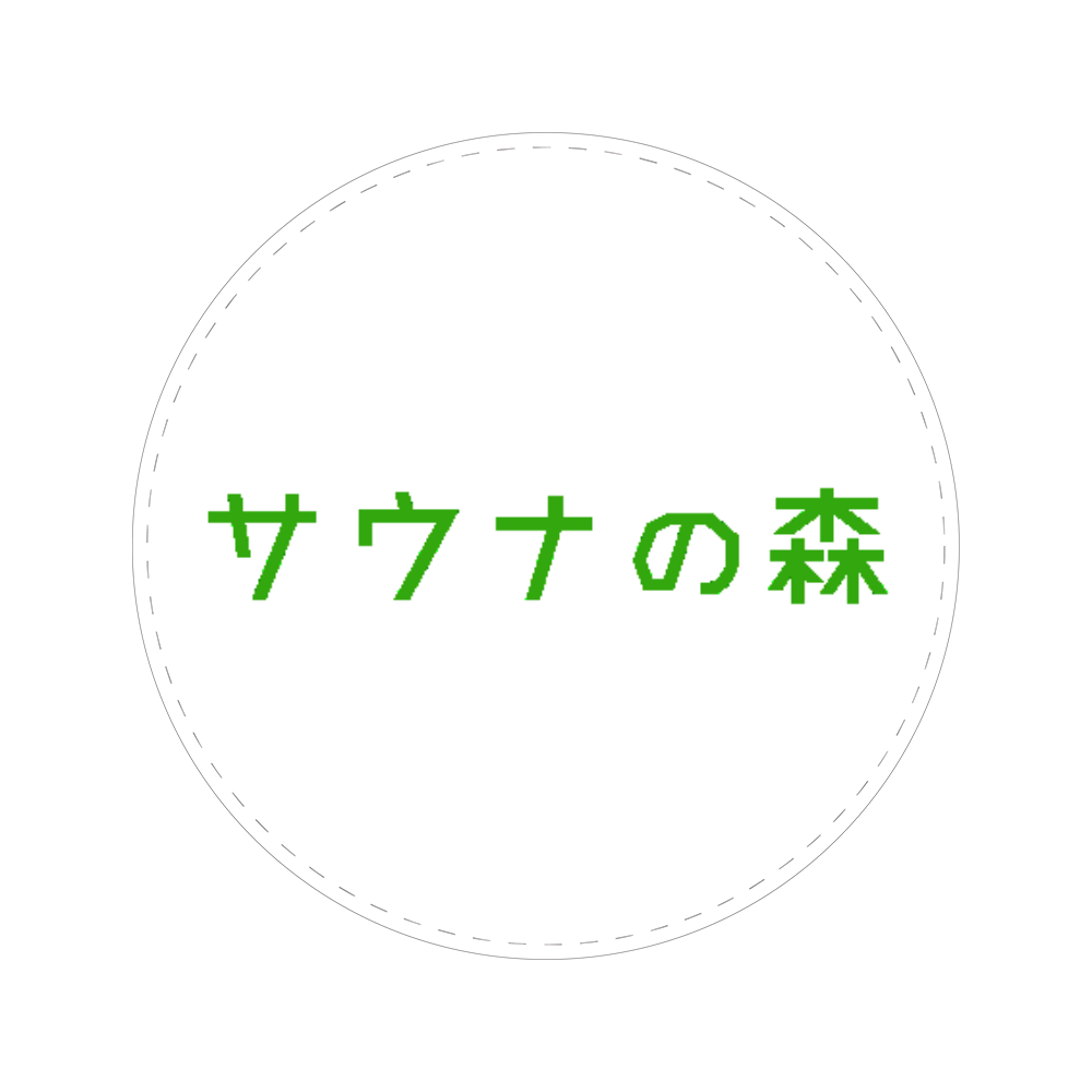 サウナの森さんのオリジナルグッズ一覧 オリジナルプリントグッズ販売のオリラボマーケット サウナの森さんのオリジナルグッズ一覧 オリジナルプリントグッズ販売のオリラボマーケット