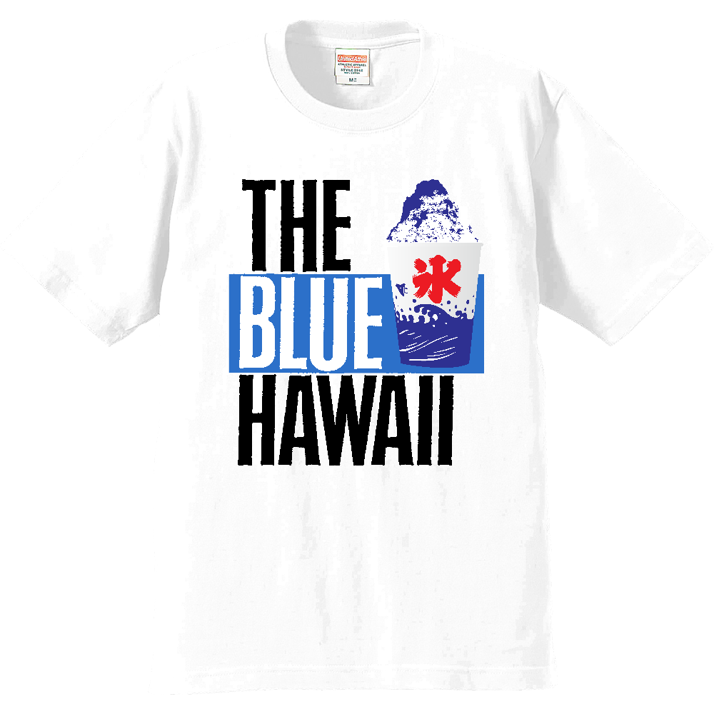 ブルーハーツでなくてブルーハワイ The Blue Hawaiiの商品購入ページ オリジナルプリントグッズ販売のオリラボマーケット