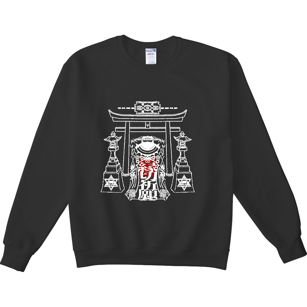 縁切り祈願 白抜き 地雷系の商品購入ページ オリジナルプリントグッズ販売のオリラボマーケット