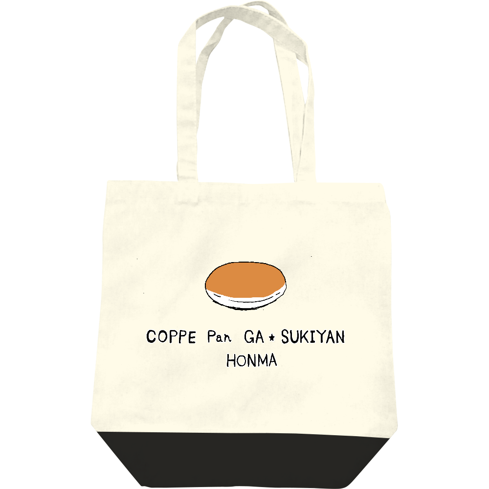  コッペパンマニア専用デザイン「こっぺぱんがすきやん、ほんま」