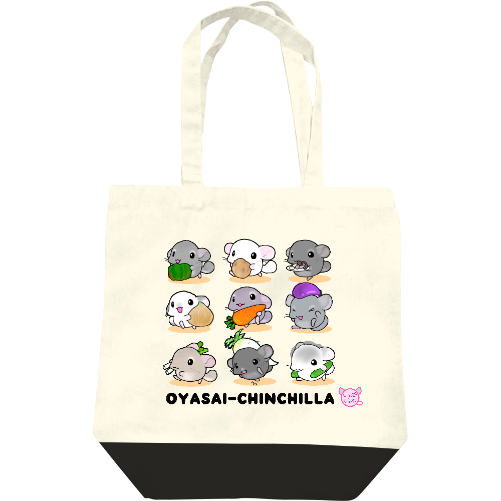  お野菜チンチラさん