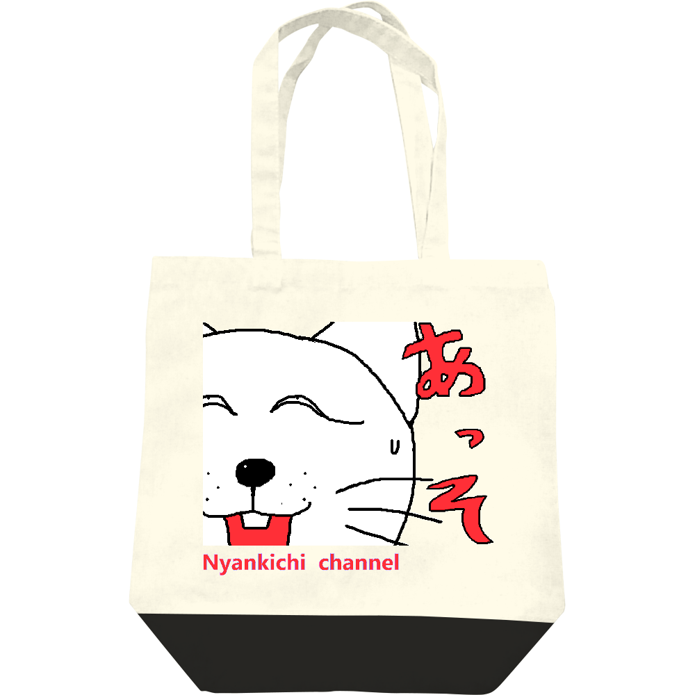  にゃんきちくん「あっそ」