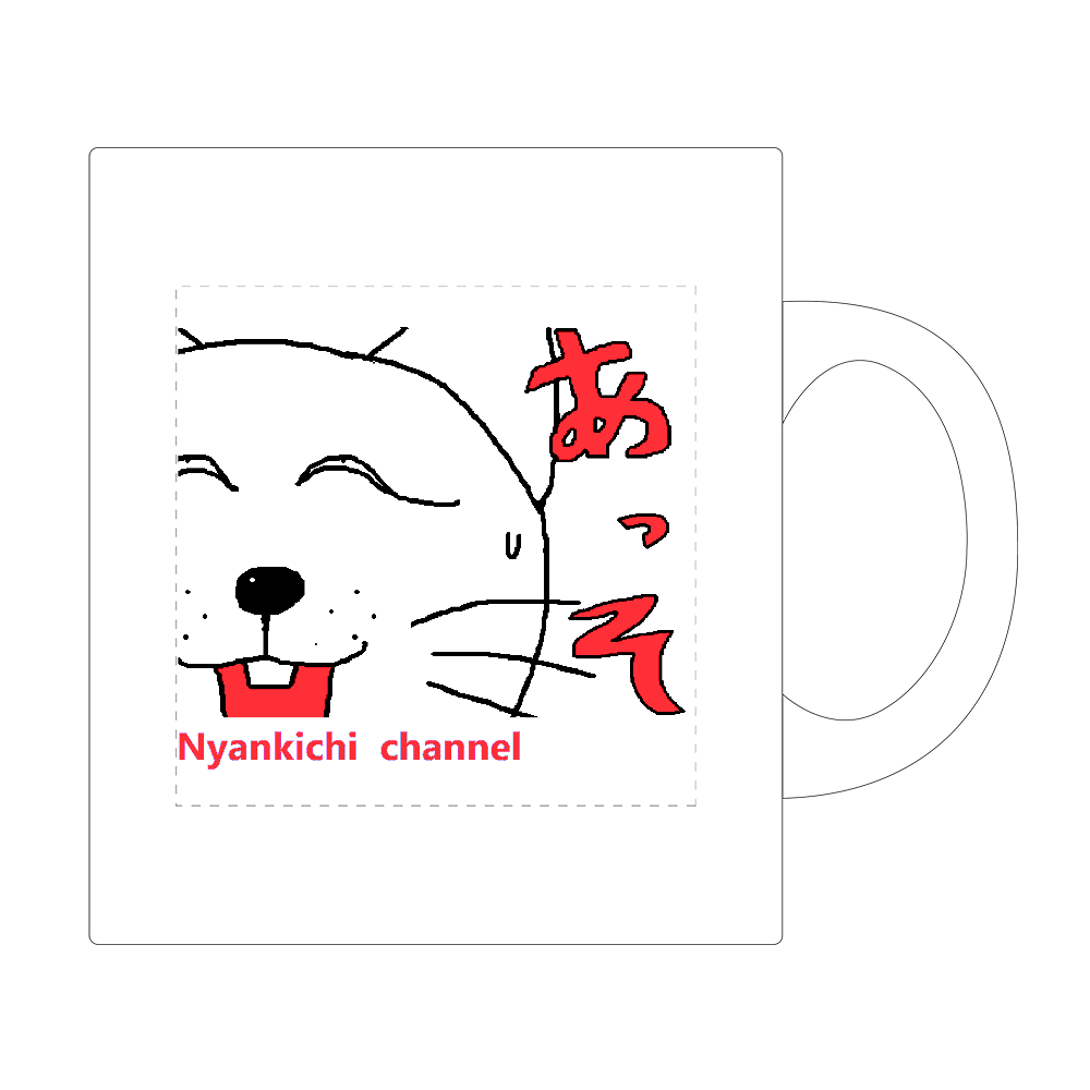 にゃんきちくん あっそ の商品購入ページ オリジナルプリントグッズ販売のオリラボマーケット にゃんきちくん あっそ の商品購入ページ オリジナルプリントグッズ販売のオリラボマーケット