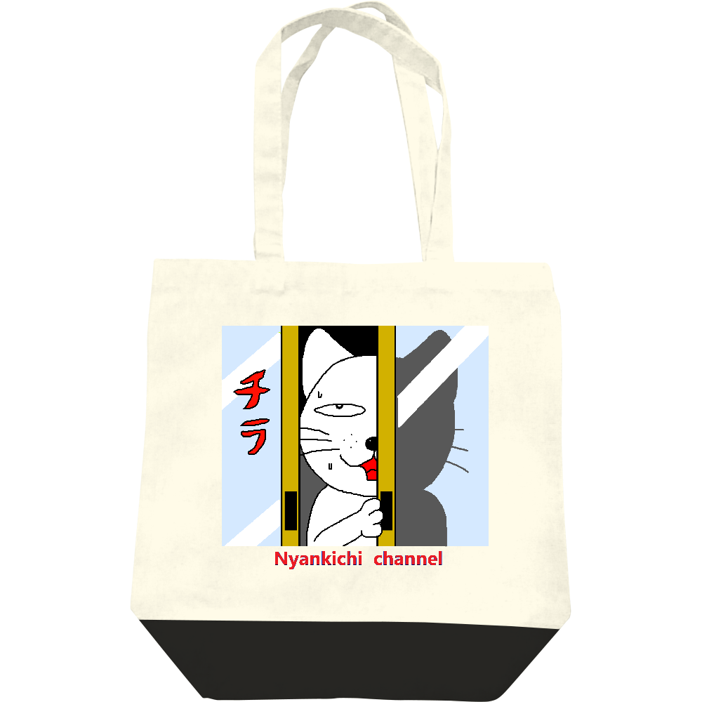  にゃんきちくん「チラッ」