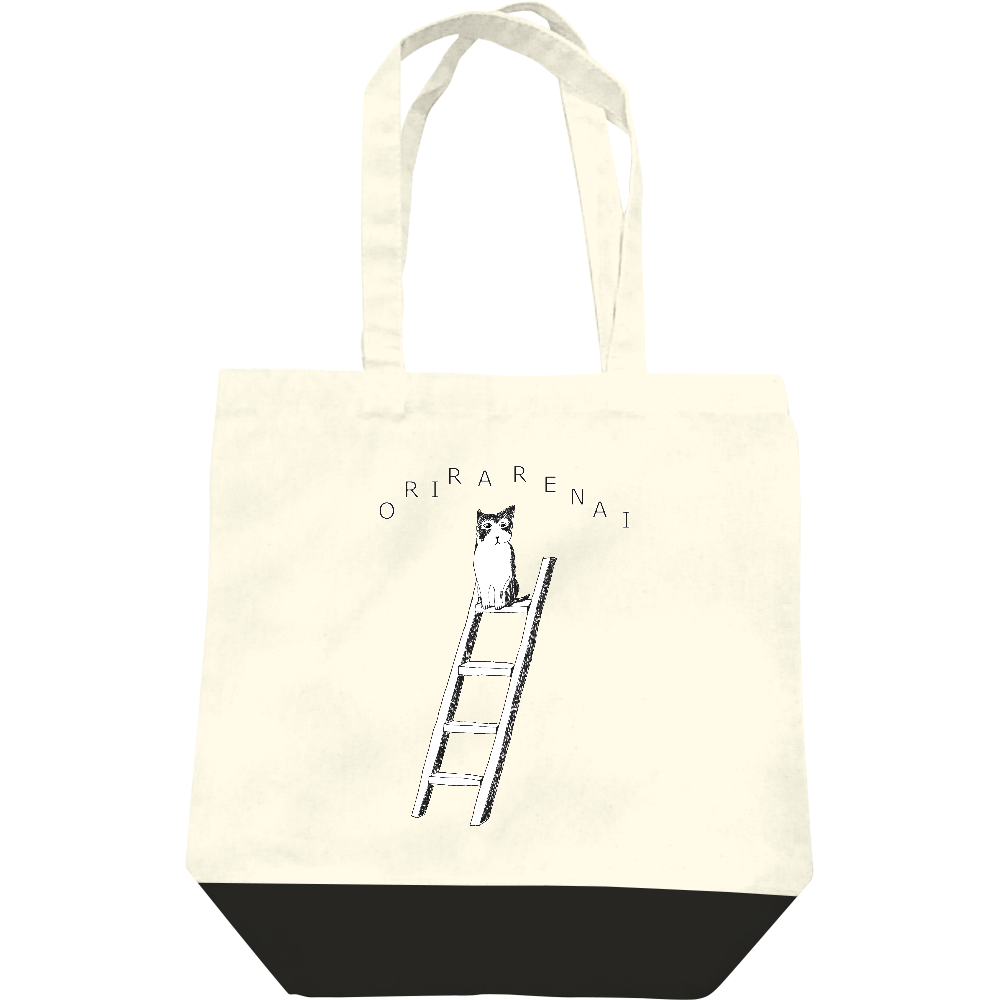  ユーモアネコデザイン「降りられない」