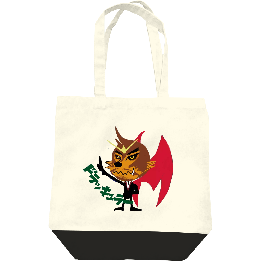  ドラッキュラー