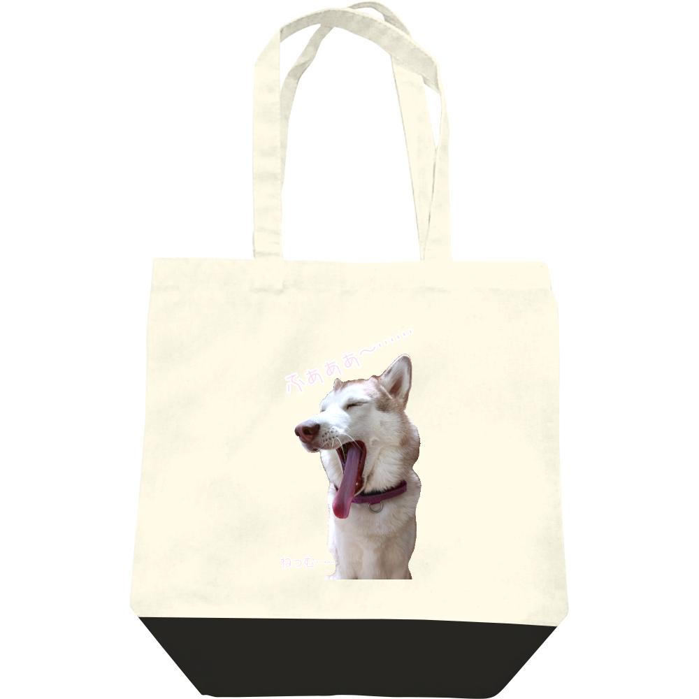  ねむたいハスキー