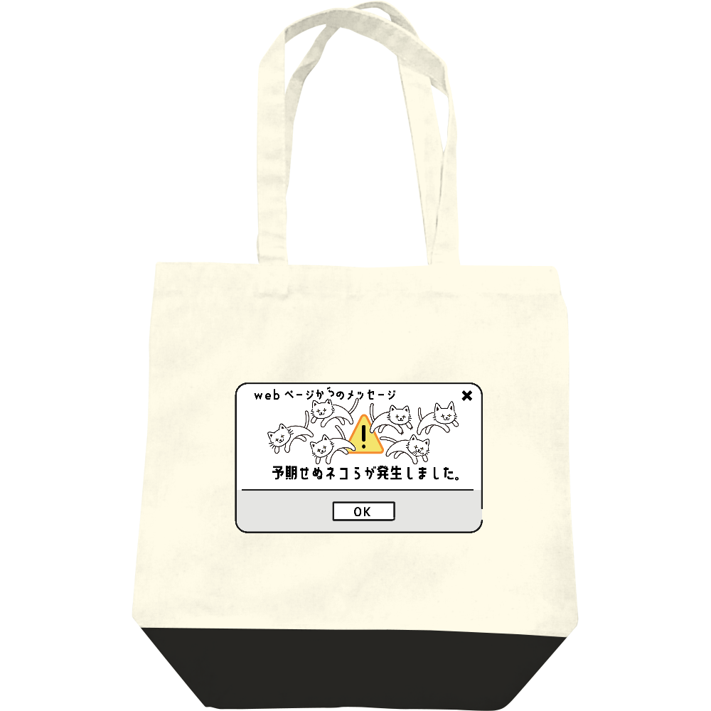  予期せぬネコら