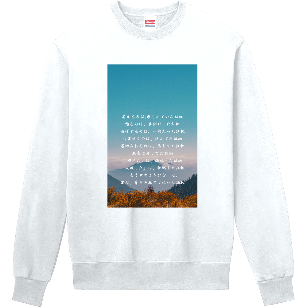 名言 笑えるのは の商品購入ページ オリジナルプリントグッズ販売のオリラボマーケット