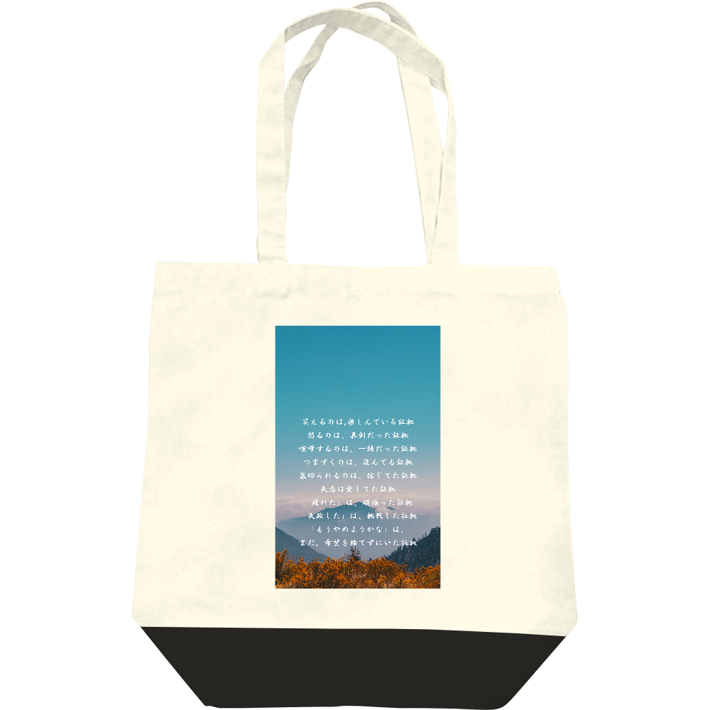  名言「笑えるのは…」