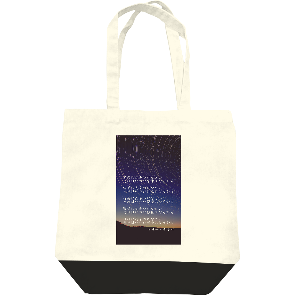  名言マザー・テレサ