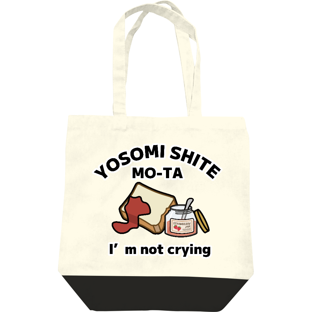  よそ見してもーた