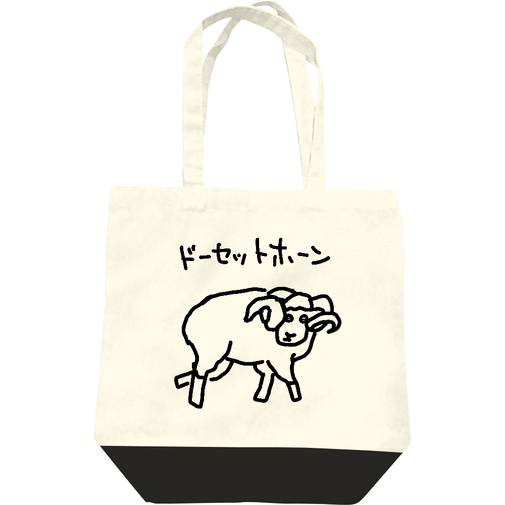  ドーセットホーン