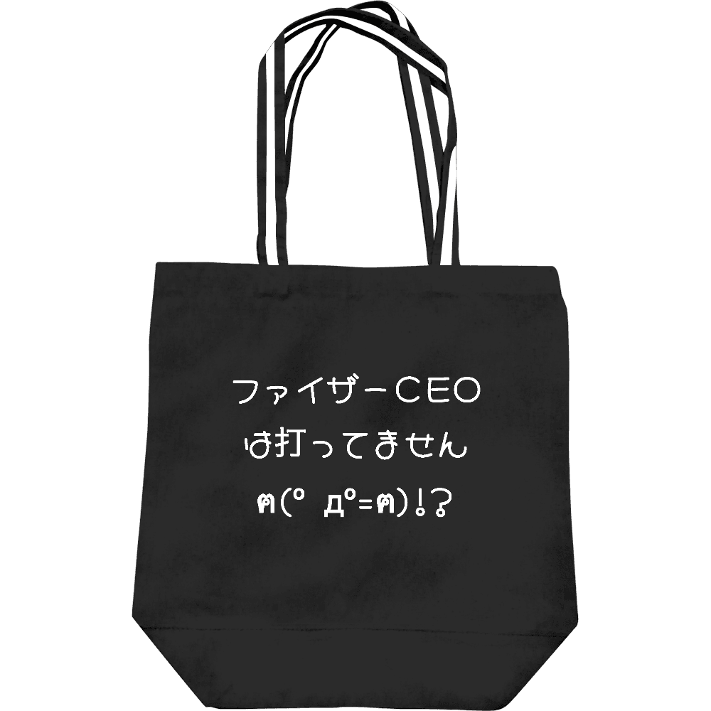  ファイザーCEOは打ってません