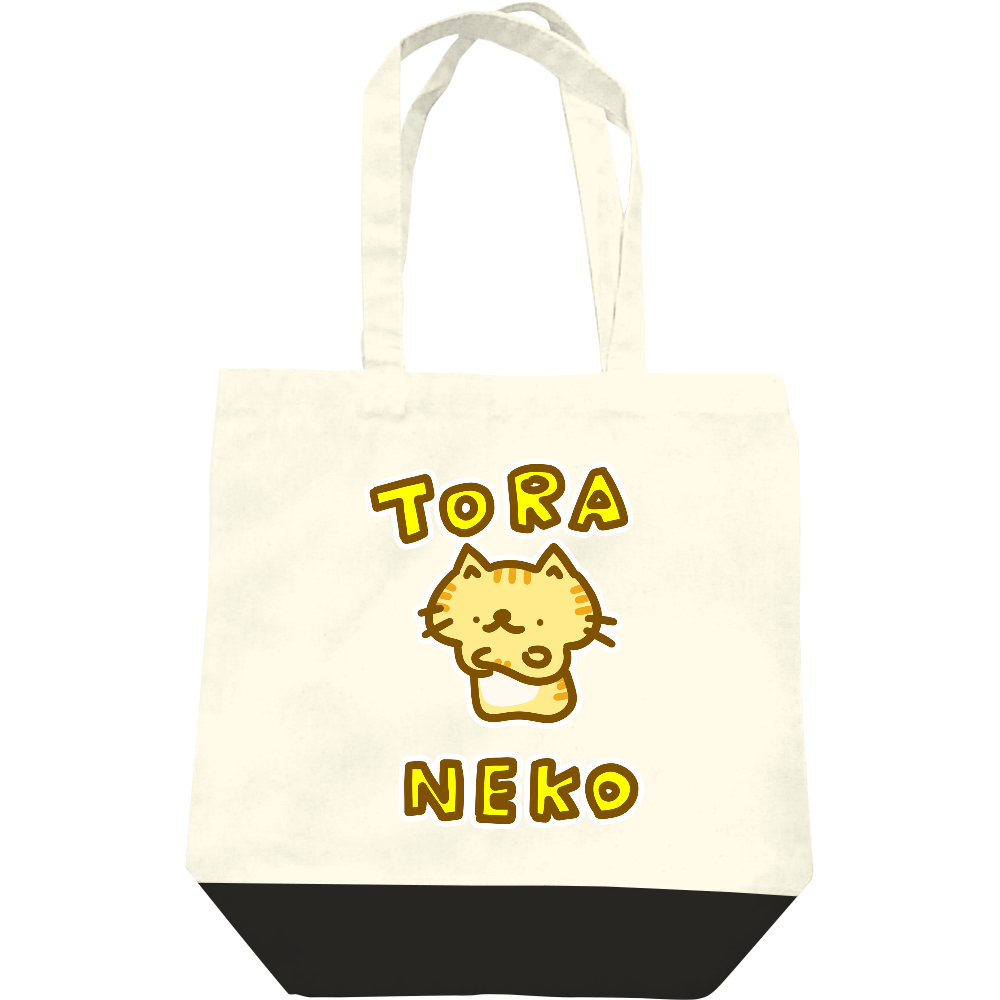  トラネコさんは自信満々に！偉い！